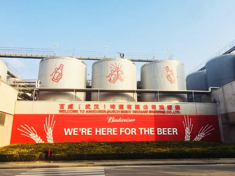  百威英博武汉啤酒生物质能供热示范项目